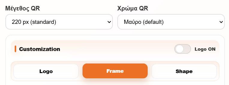 Βήμα 2 δημιουργίας δωρεάν QR code