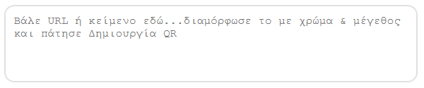 Πλαίσιο Generator